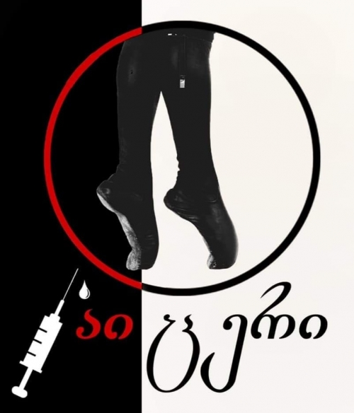 ვაქცინიის სარეგისტრაციო გვერდი ﻿